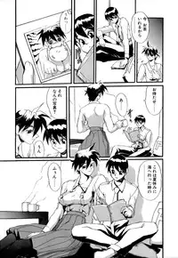 [NeWMeN] SECRET PLOT DEEP