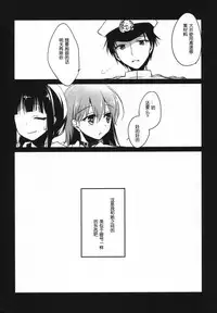 (C88) [FRAC (Motomiya Mitsuki)] 5minutesEscape (Kantai Collection -KanColle-) [Chinese] [嗶咔嗶咔漢化組]