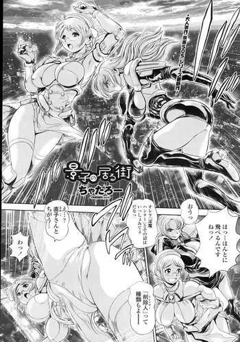 [Chataro] Keiko no Iru Machi Ch.1-5