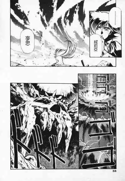 Satoshi urushihara ~Legend of Lemnear: Jet Black Wings of Valkisas(3)