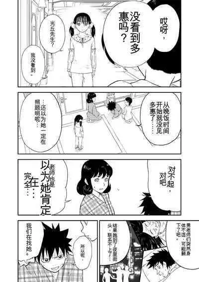 Mousou Meisaku Kuradashi Gekijou 01-06 Chinese version 机翻汉化版