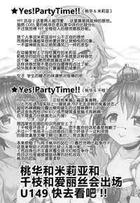 (C92) [Horizontal World (Matanonki)] Momoiro Quartet 3 TRIbute (THE IDOLM@STER CINDERELLA GIRLS) [Chinese] [绅士仓库汉化]