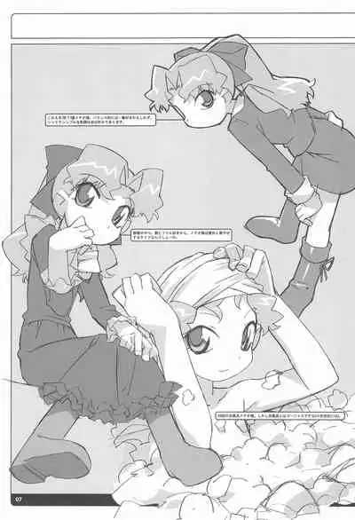 (C61) [tabgraphics (Kanzaki Hiro)] Meteo-sama no Hon (Cosmic Baton Girl Comet-san)