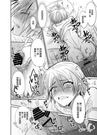 Nonke no Ore ga Otou-san no Mesu ni Naru made