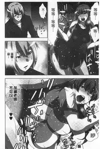 [Aoi Shou] Nandomo Icchau Zecchou Esthet | 幾次都洩出來的絕頂指油壓 [Chinese]