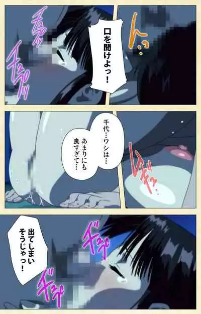 [ChiChinoya] [Full Color seijin ban] In'yoku emaki ~ yukiyo ni hime wa okasa reru ~ Complete ban