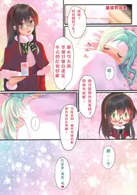 (C91) [Moe Hime Rengou (obiwan, xin)] Kantai Carnival -Hatsurei! Suzuya no Christmas Sakusen Daisanhou- (Kantai Collection -KanColle-) [Chinese] [佳奈助汉化组]