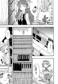 (Reitaisai 8) [PARANOIA CAT (Fujiwara Shunicihi)] Touhou Ukiyo Emaki Sairokushuu (Touhou Project)