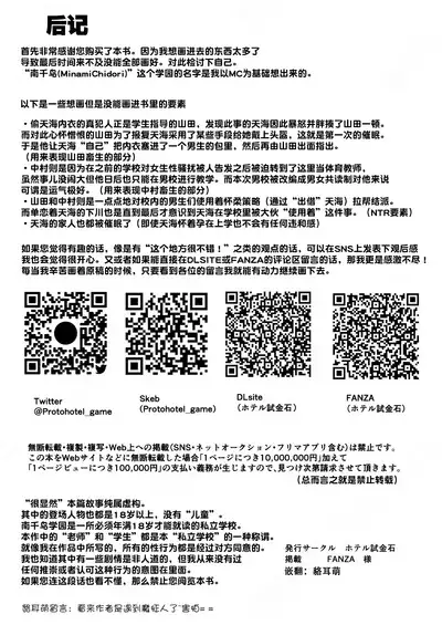 "Ore, Nanka Okashii ka?" Amami Ryuuki wa Seito Shidouchuu! | 「老子有哪里很奇怪嗎?」※天海龍姬在學生指導中!