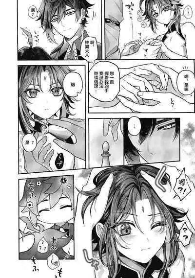 華胥之夢