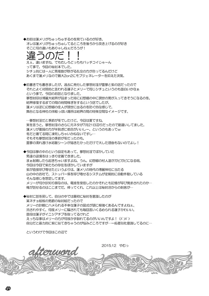 Yume to Utsutsu no Kyoukai de [Digital