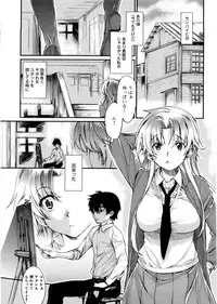 [Katase Minami] Mitsugetsu Honey