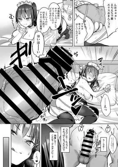 Yuutousei no Ura no Sugata wa Chou Bitch Layer