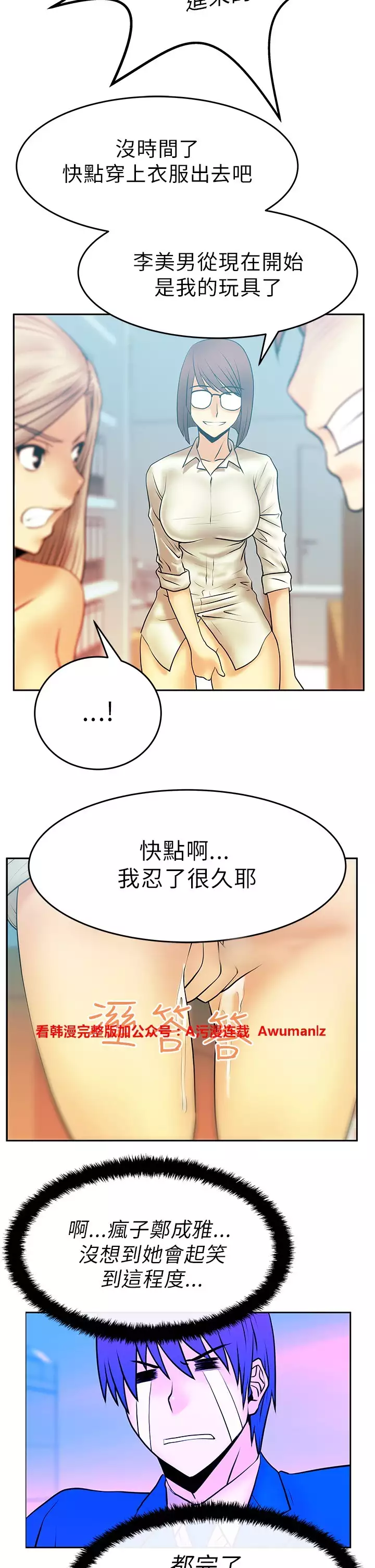 心動!MY OFFICE LADYS 第1季
