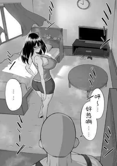 [Maikage (Mikage)] 10-nen no Koi Yori Isshuukan no Sei -RebirthWeek- [Chinese] [西红柿汉化组]