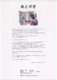 (C70) [Saitaniya (Saitani Umetarou)] Umega Vol. 2