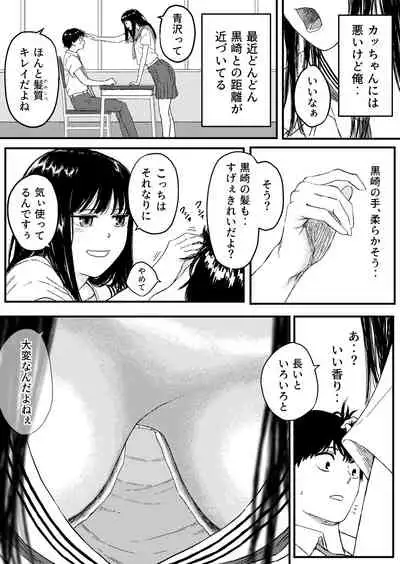 Onaji Class no Kurosaki-san wa Naka ga Warui Hazu no Aitsu to