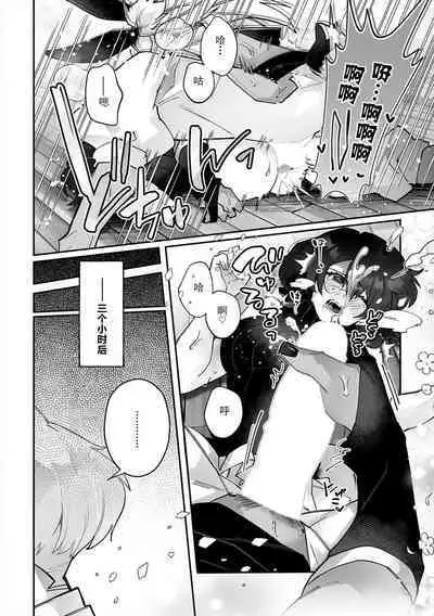 [Matagi Taro] Fujikawa Koiro, Isekai de Mechakucha Ikaserareru Koto ni Narimashita. ~Senshi mo Kenja mo Shinkan mo... Watashi no Karada ni Muchuu na no!?~ | 藤川恋色，在异世界被玩弄得一塌糊涂。战士、贤者、神官…都沉迷于我的身体！？~ 1-8 [Chinese] [莉赛特汉化组]