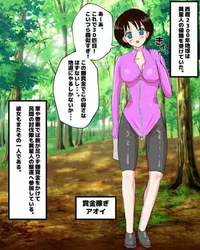 賞金稼ぎ腹パン凌辱