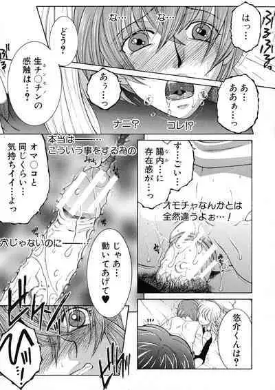 [Yasuhara Tsukasa] Ore ga 4-nin no Oneesan ni Share-sareru Koto ni Natta Ken