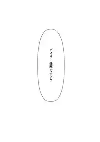 [face to face (ryoattoryo)] Ooyodo to Daily Ninmu (Kantai Collection -KanColle-) [Digital]