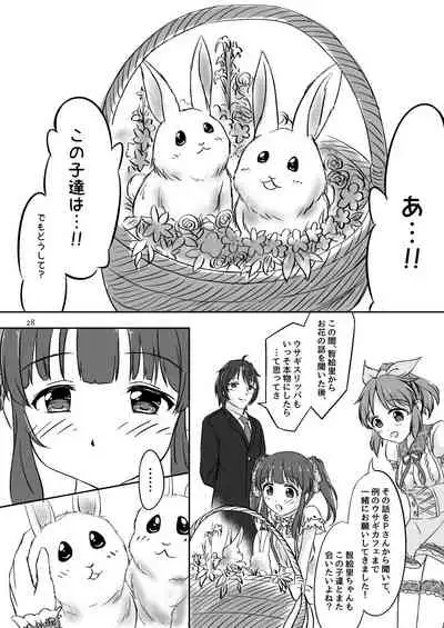 わたしの妖精さん