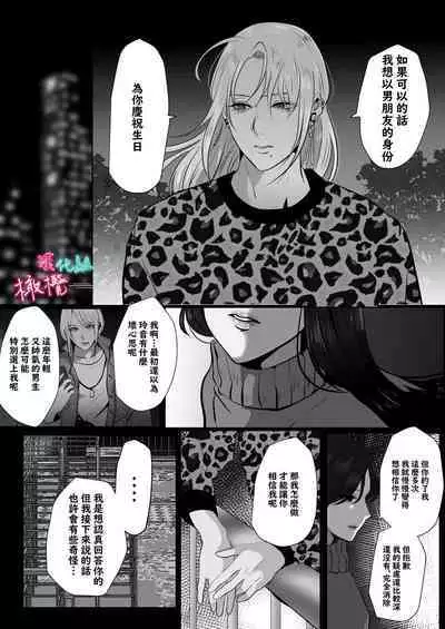 ×××× suru kara ai si te kudasai|我会XXXX的一定要爱我哦