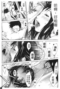 [Kentarou] Natsu Nadeshiko | 夏日撫子 [Chinese]