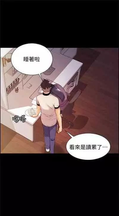 [週二] [Serious] 室友招募中 1-23 官方中文（連載中）