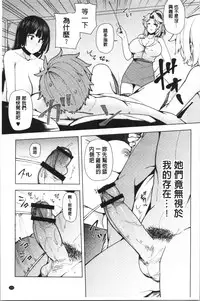 [Ayakase Chiyoko] Inbi Houman na Juumin-tachi ~Omorashi Shoujo, Shikamo Shojo~ [Chinese]