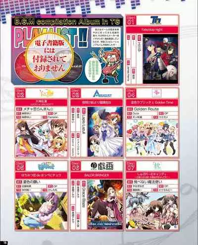 TECH GIAN 2021-09 Vol.299