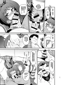 [Kitsune (Tachikawa Negoro)] Kusozako Circle no Hon wo Yondeshimatta Oote no Hanashi (Kantai Collection -KanColle-) [Chinese] [夜願漢化] [Digital]