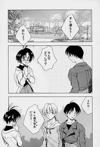 [Mitsuo] Choudai Shimasu!