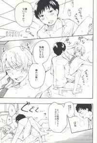 (HaruCC18) [SSMY (Fujiko)] Omae wa Tsukae Souda na (Ao no Exorcist)