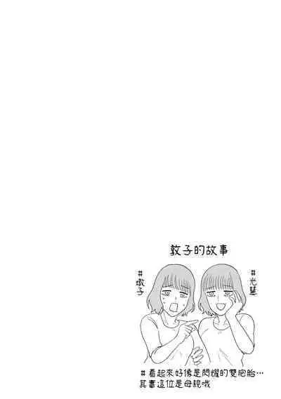 [Hasebe Souutsu] Yuri no En nimo Mushi wa iru VOL.1-2 | 百合花園也有蟲 第1-2卷 [Chinese] [沒有漢化]