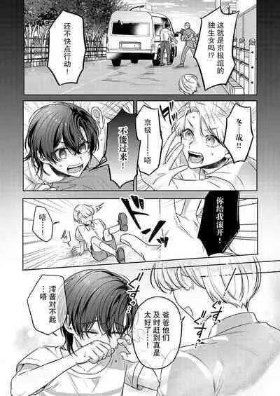 zengofukaku no shoya ni oborete···~ daijina ano ko wa kumichō no musume. | 沉溺于令人迷乱的初夜···最重要的孩子是头头的女儿