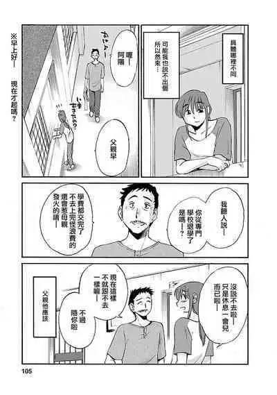 Hirugao 3 | 昼颜 3