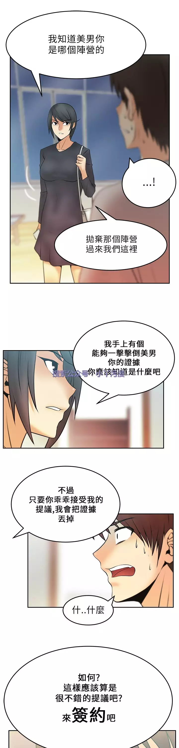 心動!MY OFFICE LADYS 第1季