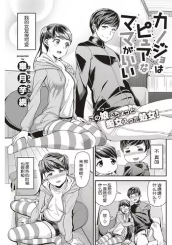 ポニテJK退魔部 5-6