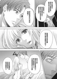 [Miyashita Kitsune] Otokonoko wa Ai o Uru ~ Kinki no Yakata~ 3 (♂BL♂ Love Love Comics) [Chinese] [瑞树汉化组] [Digital]