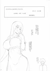 (C90) [NF121 (Midori Aoi)] Darkness-san ni Senaka o Nagashite morau Hon. (Kono Subarashii Sekai ni Syukufuku o!)