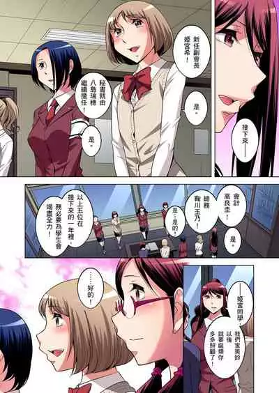 Zetsumetsu Kigu Danshi ~ Boku no Kokan ga Nerawareru Wake | 瀕臨絕種的男子～所有人都在覬覦我的小弟弟 Ch.1-31