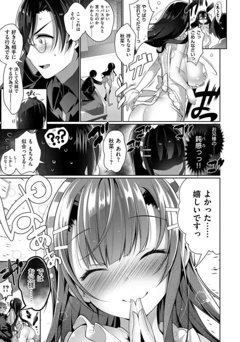 Himitsudere - Secret Love