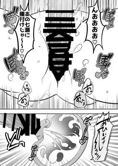 Netorareta Saien no Kanojo