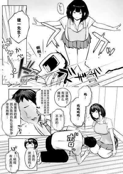 Boku dake ni Amaesasete Kureru Kyonyuu JK Tsuma o Hoka no Otoko ni Dakasete Mita 9