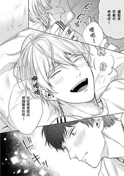 [(Wata reini)] Irokoi shiai ni shōbuari! | 愛情競賽勝負已分！[Chinese] [Decensored] [Digital]