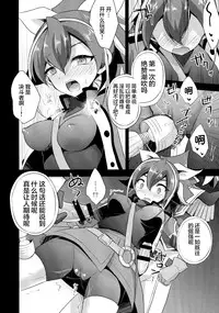 (COMIC1☆9) [HEATWAVE (Yuuhi)] Surrender Nante Shinai (Yu-Gi-Oh! ARC-V) [Chinese] [CE家族社]