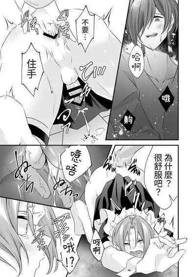 Tsun na Kareshi ga Maid Fuku o Kite Kureta