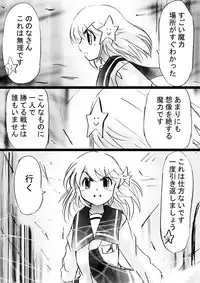 [Dende] Fushigi Sekai -Mystery World- Nonona 27 ~Nonona tai Daimakokuou Madarufu, Saijikan Teishi + Ryuuchiku Zecchou Ingoku~