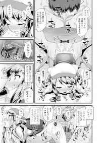 [Maeshima Ryou] Otona no Omocha no Tsukaikata - How to use an Adult's toy [Digital]